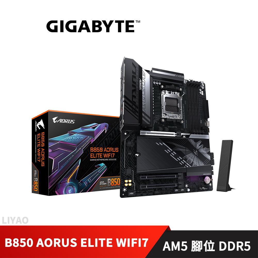 技嘉 B850 AORUS ELITE WIFI7 主機板