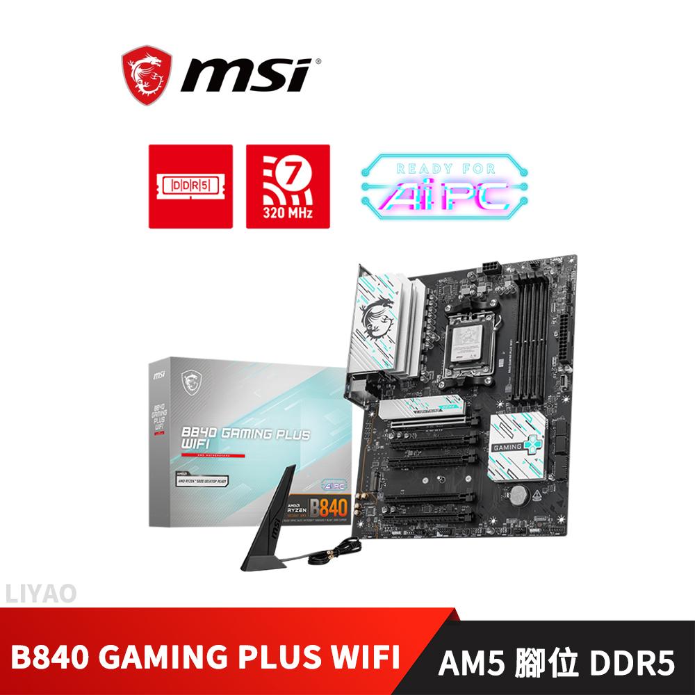 微星 B840 GAMING PLUS WIFI 主機板