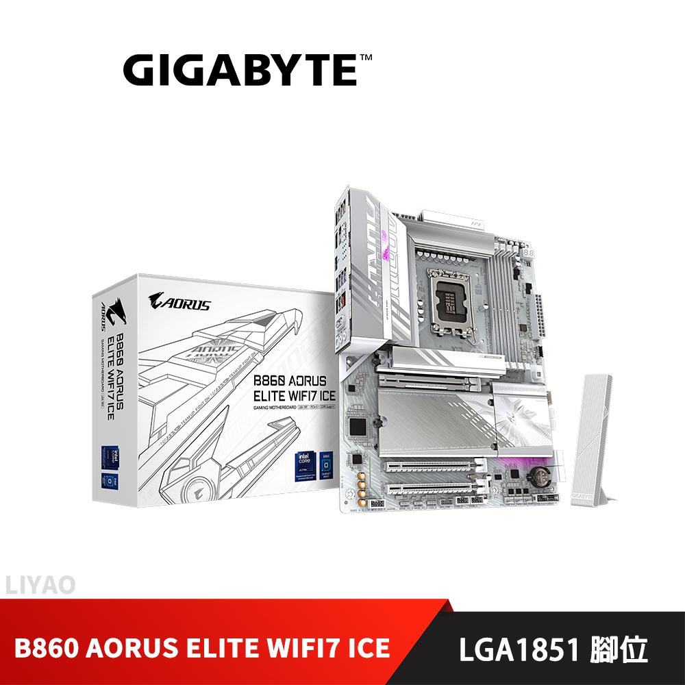 技嘉 B860 AORUS ELITE WIFI7 ICE 主機板