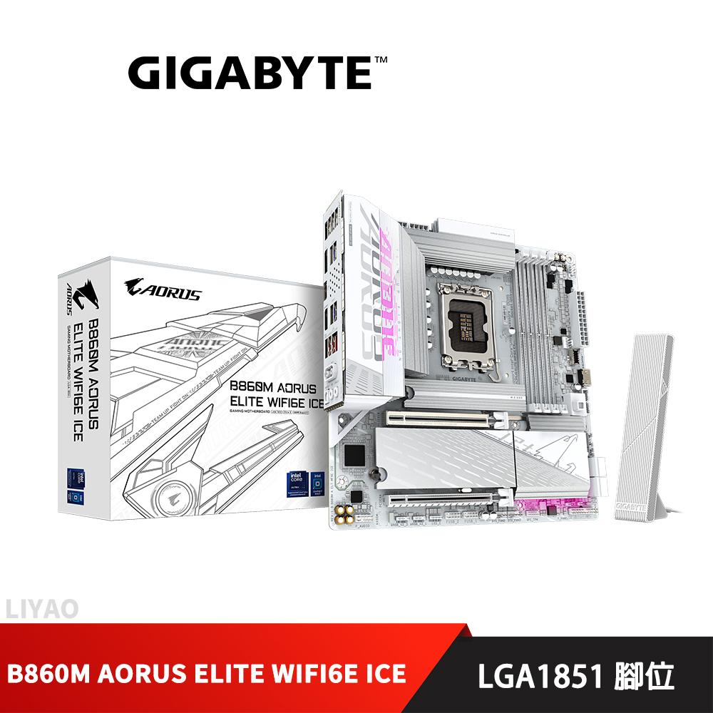 技嘉 B860M AORUS ELITE WIFI6E ICE 主機板