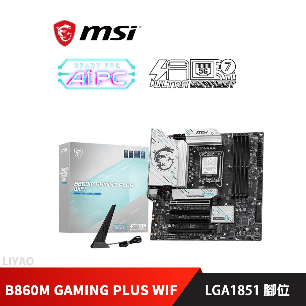 微星 B860M GAMING PLUS WIFI 主機板