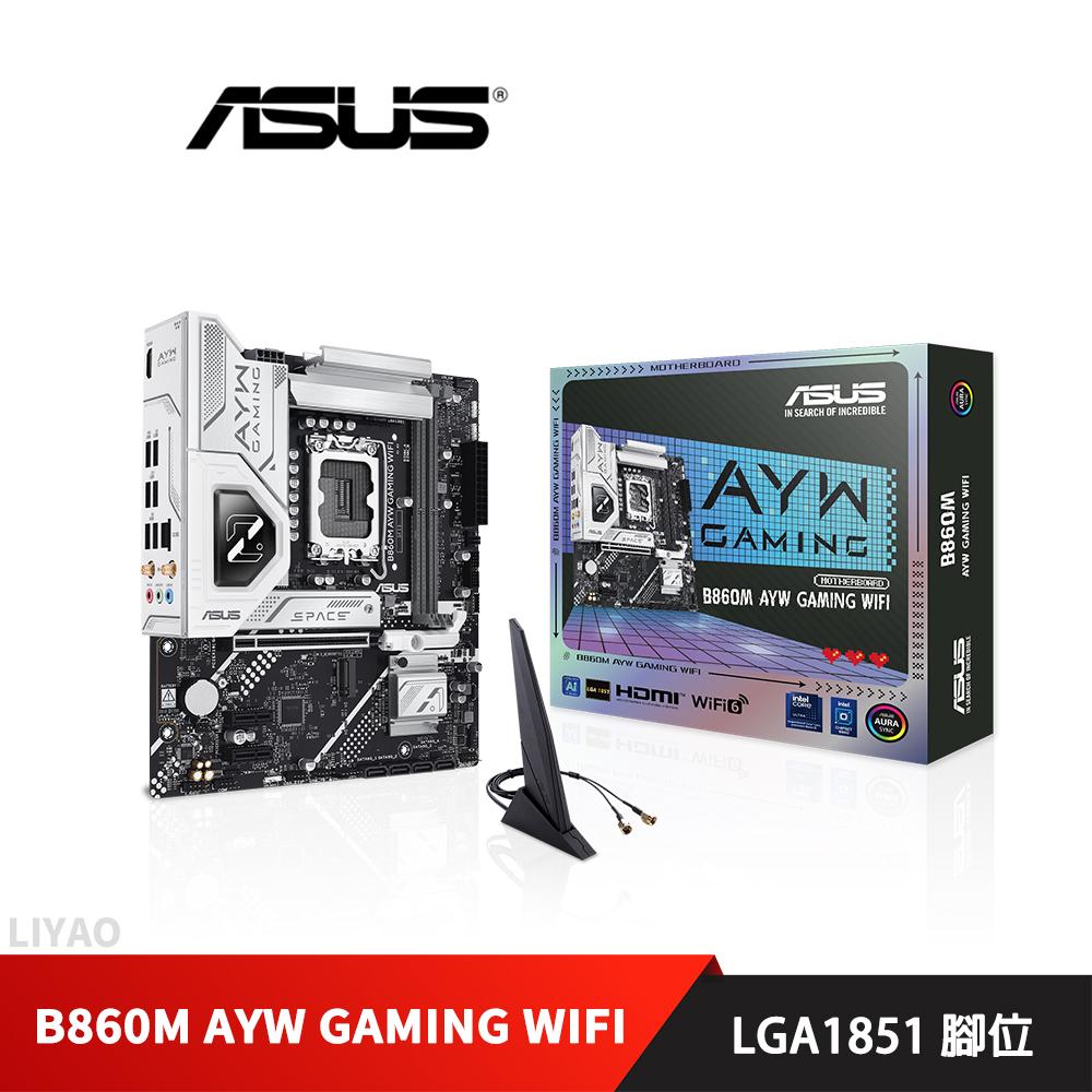 華碩 B860M AYW GAMING WIFI 主機板