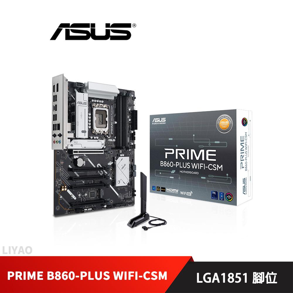 華碩 PRIME B860-PLUS WIFI-CSM 主機板