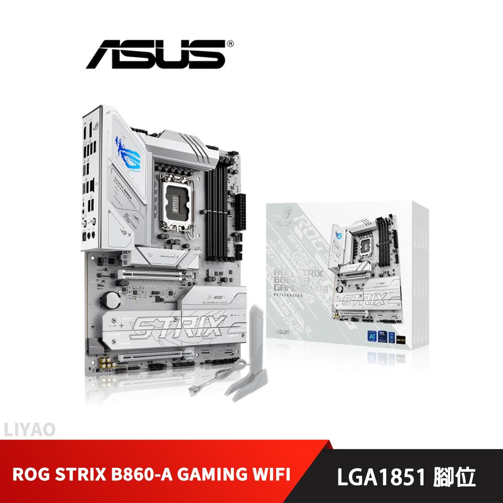 華碩 ROG STRIX B860-A GAMING WIFI 主機板