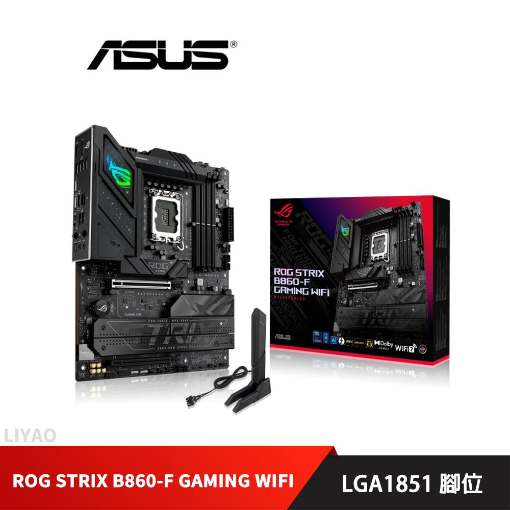 華碩 ROG STRIX B860-F GAMING WIFI 主機板