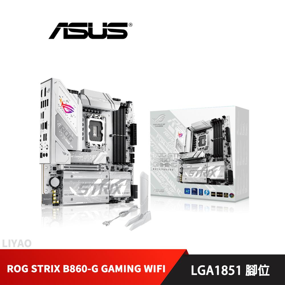 華碩 ROG STRIX B860-G GAMING WIFI 主機板