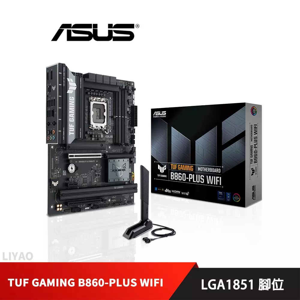 華碩 TUF GAMING B860-PLUS WIFI 主機板 組合包