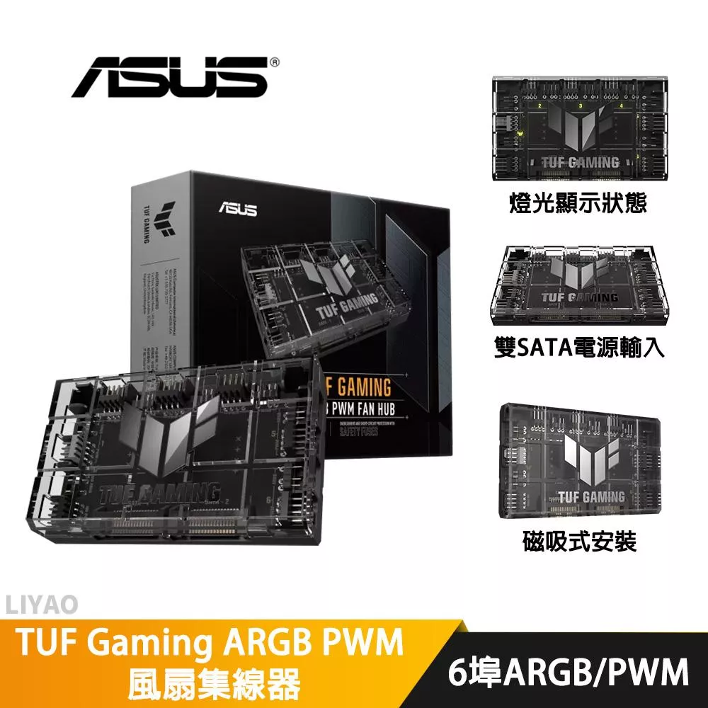 TUF Gaming ARGB PWM 風扇集線器 TUF Gaming ARGB PWM 風扇集線器