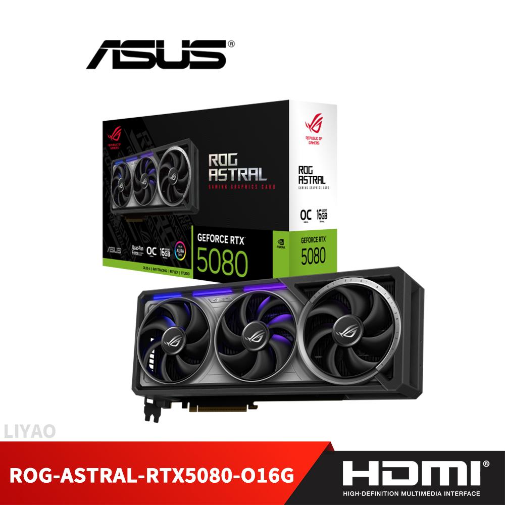華碩 ROG-ASTRAL-RTX5080-O16G-GAMING 顯示卡