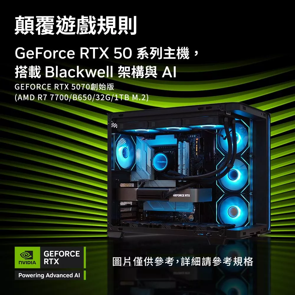 NVIDIA GeForce RTX 5080 創始版 水冷電競電腦(Ultra 7 265K/Z890/64G D5/1TB+2TB/WiFi7)
