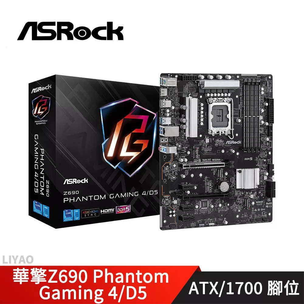 華擎Z690 Phantom Gaming 4/D5 華擎Z690 Phantom Gaming 4/D5