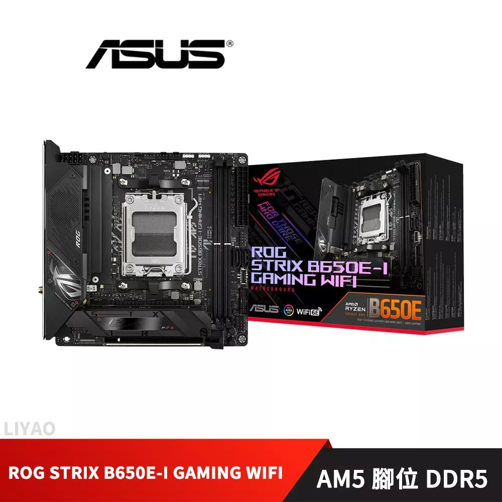 華碩 ROG STRIX B650E-I GAMING WIFI 主機板