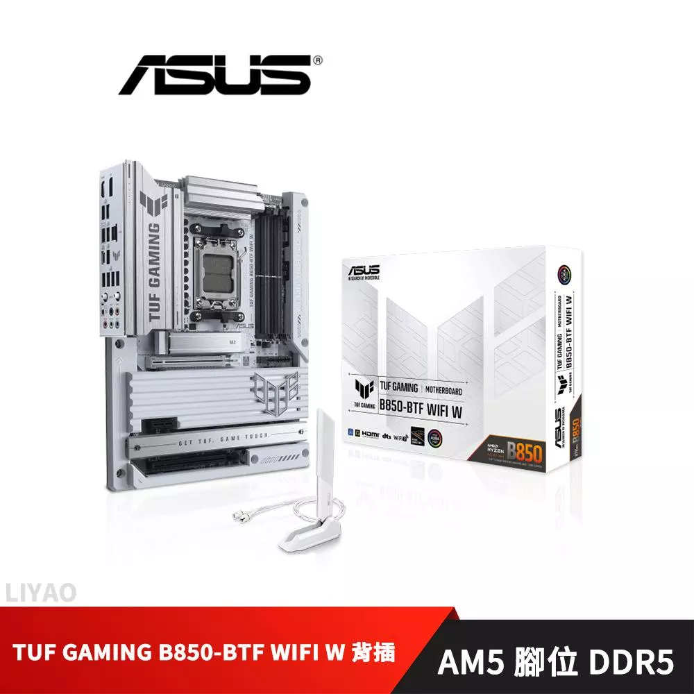 華碩 TUF GAMING B850-BTF WIFI W 背插式主機板