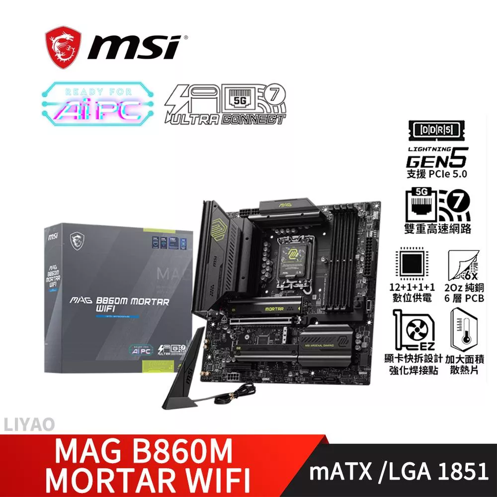 微星 MAG B860M MORTAR WIFI 主機板