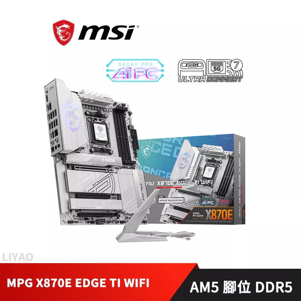 微星 MPG X870E EDGE TI WIFI 【ATX】AM5腳位 主機板