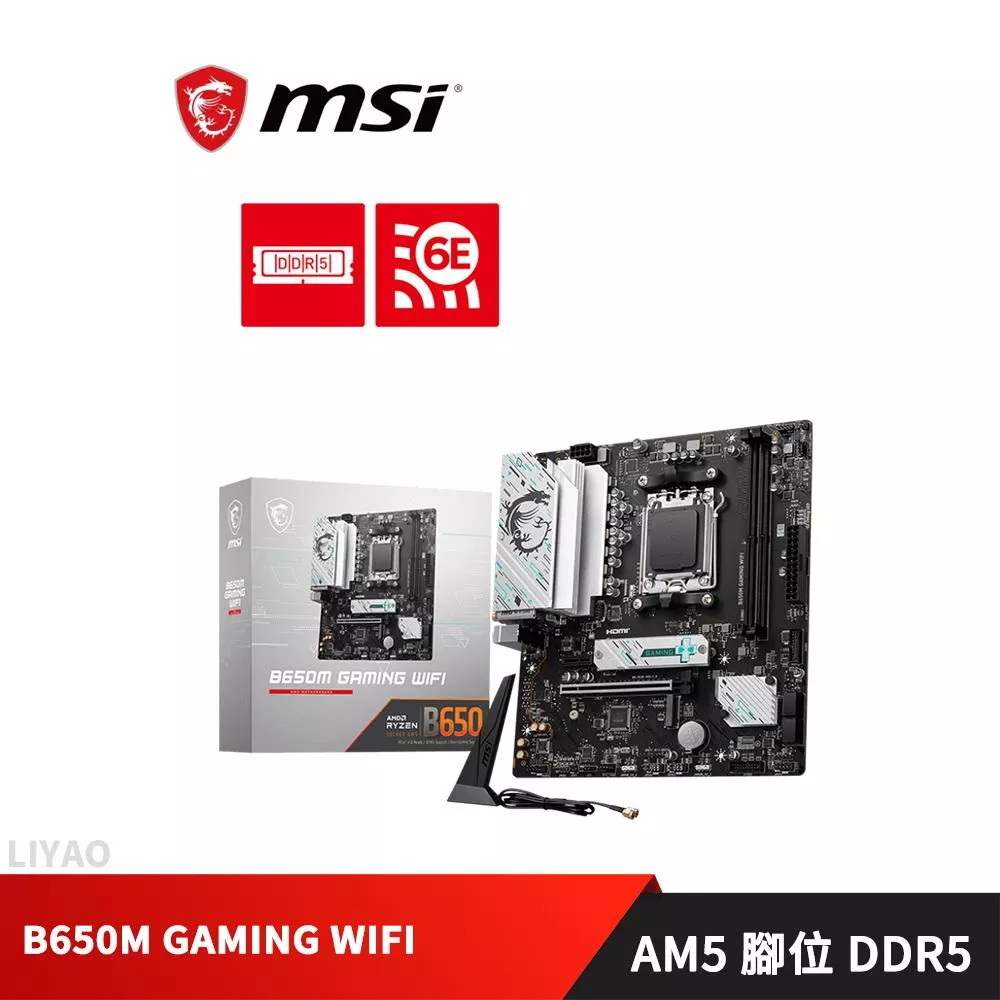 微星 B650M GAMING WIFI 【M-ATX/AM5腳位】主機板