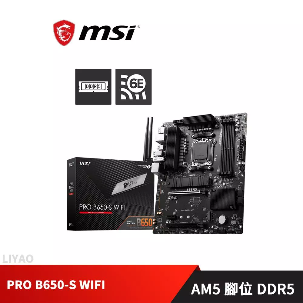 微星 PRO B650-S WIFI 【ATX/AM5腳位】 主機板