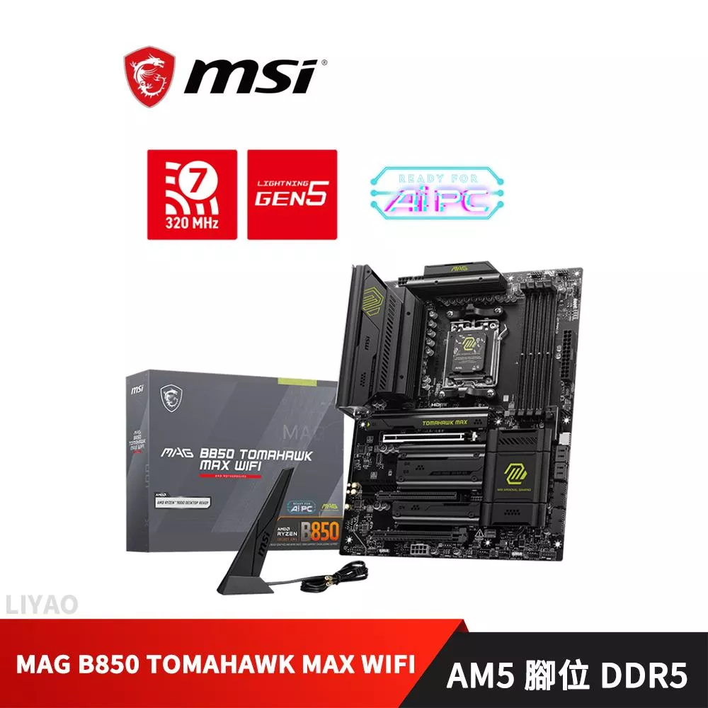 微星 MAG B850 TOMAHAWK MAX WIFI 【ATX】AM5腳位/主機板
