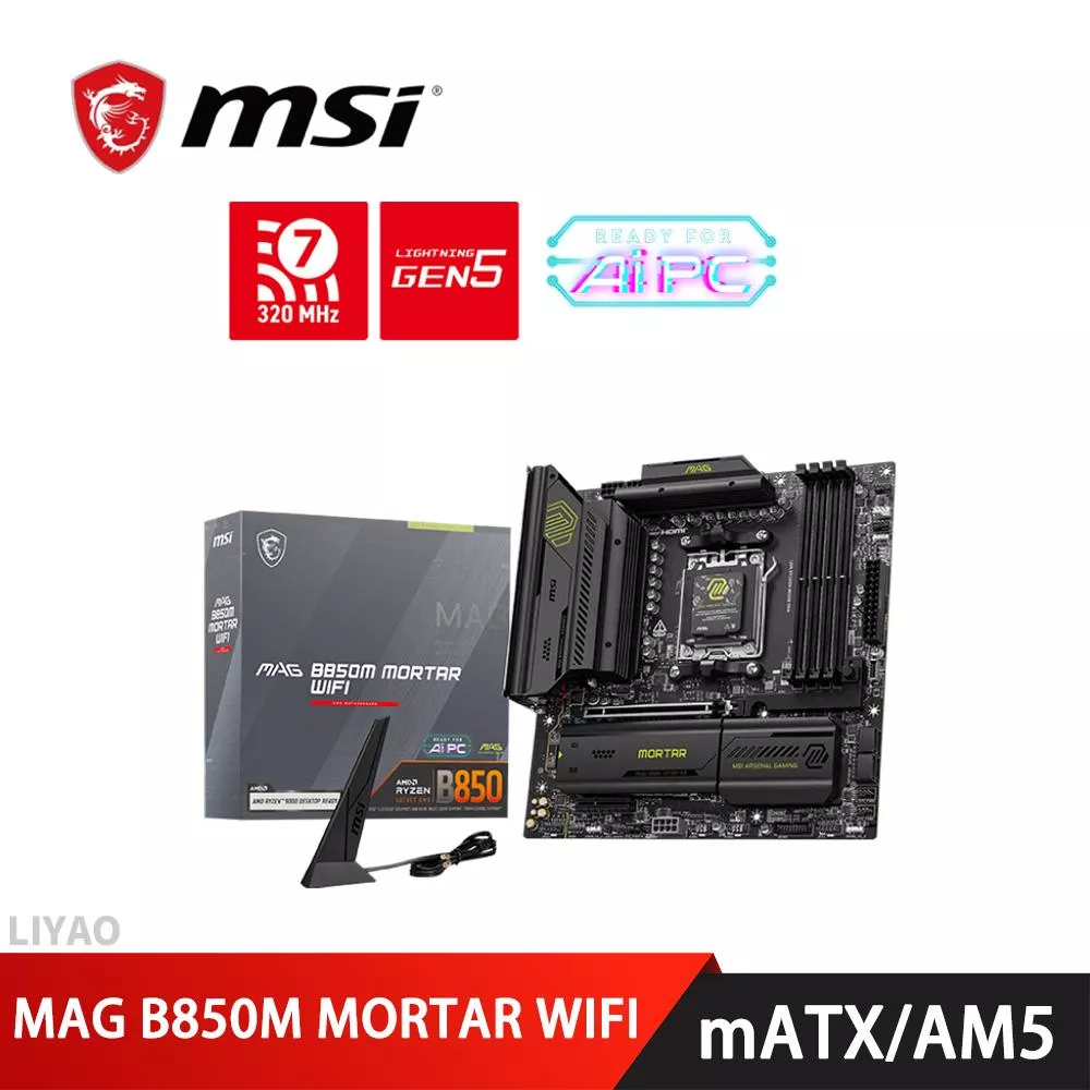 微星 MAG B850M MORTAR WIFI 【M-ATX/AM5腳位】主機板