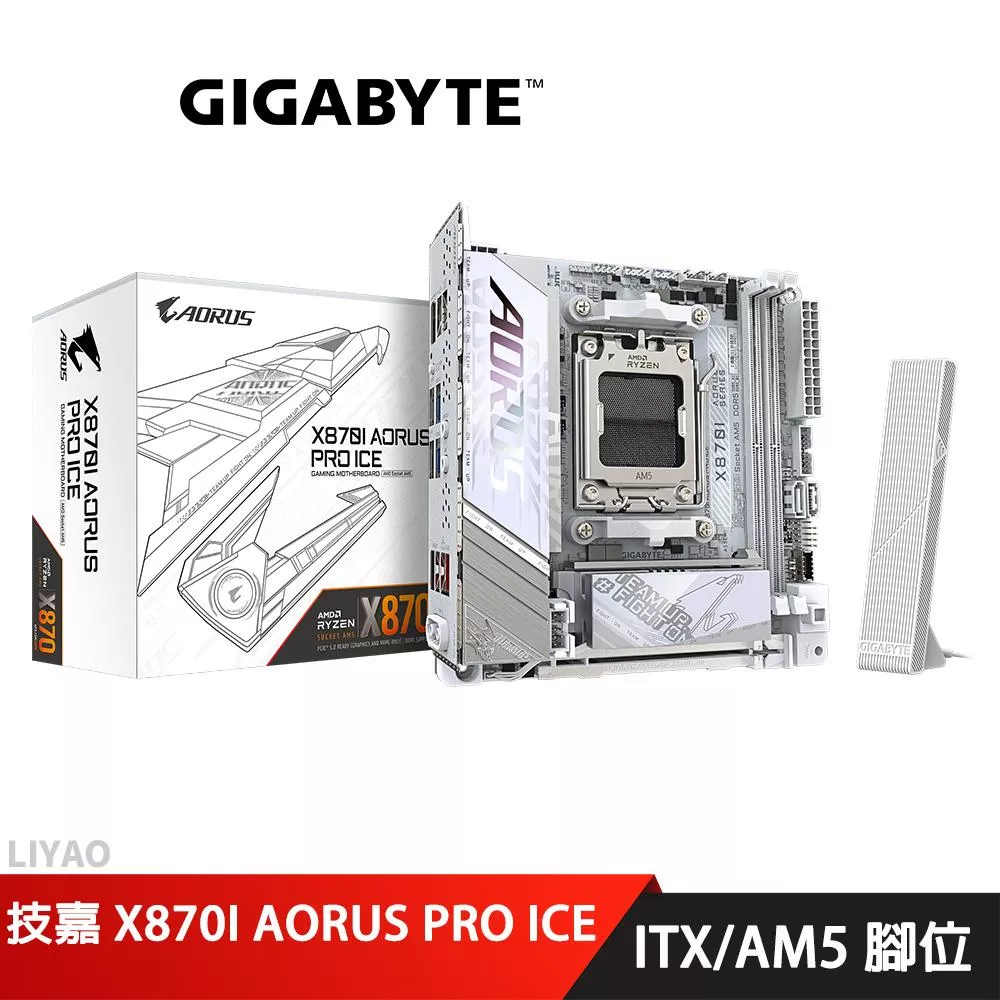 技嘉 X870I AORUS PRO ICE 【ITX/AM5腳位】主機板