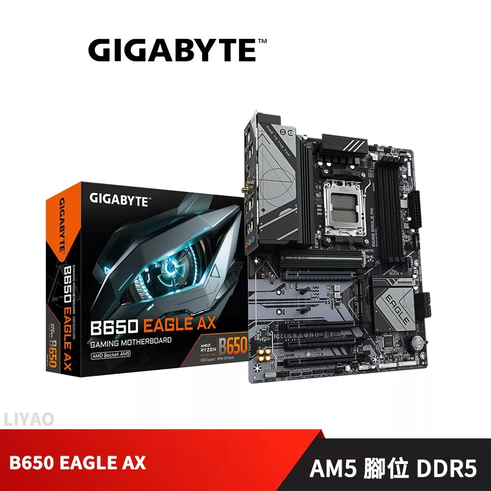 技嘉 B650 EAGLE AX 【ATX/AM5腳位】主機板