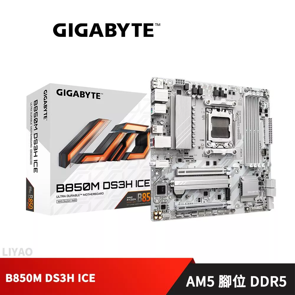 技嘉 B850M DS3H ICE 【M-ATX】AM5腳位/主機板