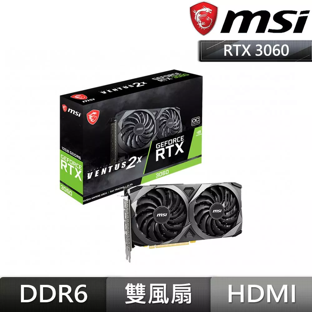 微星 RTX 3060 VENTUS 2X 12G OC 顯示卡+微星 H991 電競耳機 微星 RTX 3060 VENTUS 2X 12G OC 顯示卡+微星 H991 電競耳機