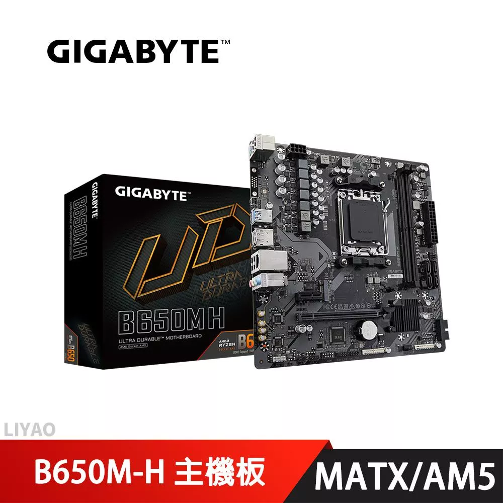 技嘉 B650M H 主機板 主機板