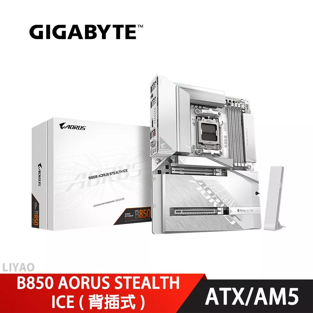 技嘉 B850 AORUS STEALTH ICE 背插式主機板