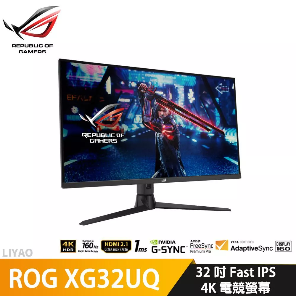 華碩 ROG XG32UQ 32吋 Fast IPS 4K 160Hz 電競螢幕