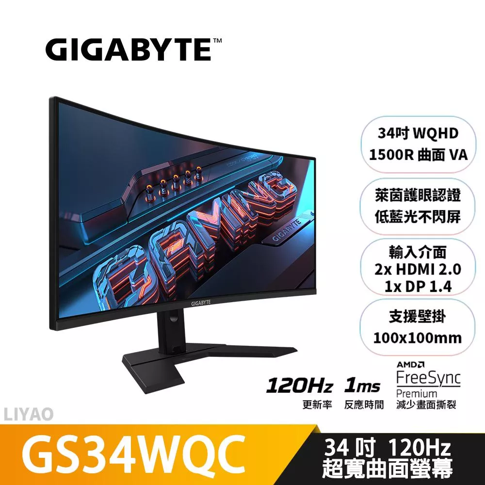 技嘉 GS34WQC 34吋 超寬曲面螢幕 技嘉 GS34WQC 34吋 超寬曲面螢幕