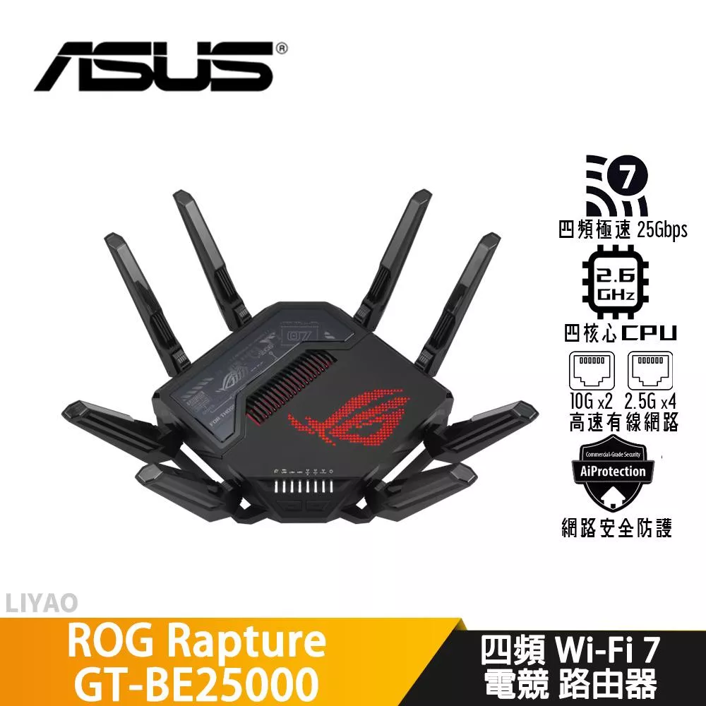 華碩 ROG Rapture GT-BE25000 四頻電競路由器