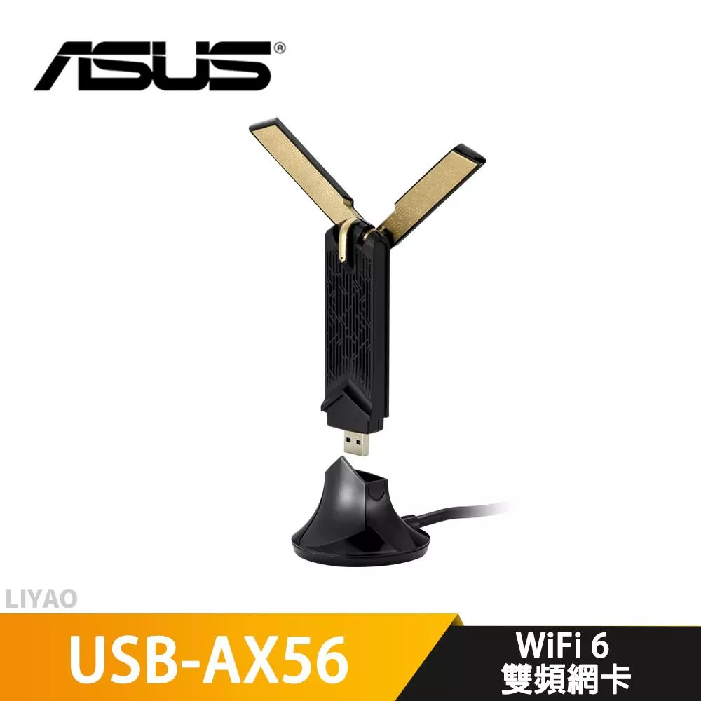 華碩 USB-AX56 WiFi 6 雙頻 AX1800 USB無線網卡