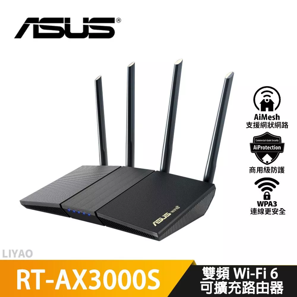 華碩 RT-AX3000S 雙頻 Wi-Fi 6 可擴充路由器