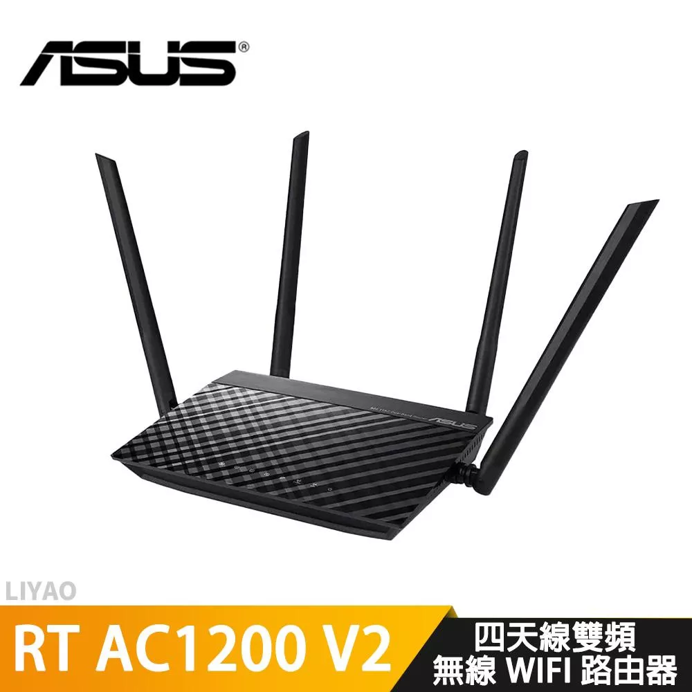 華碩 RT AC1200 V2 四天線雙頻無線WIFI路由器