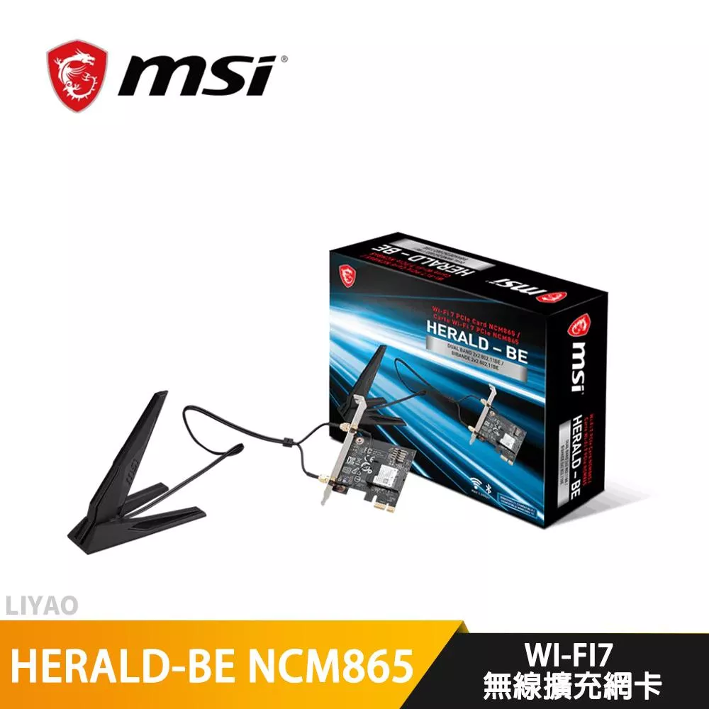 微星 HERALD-BE NCM865 WI-FI7 無線擴充網卡