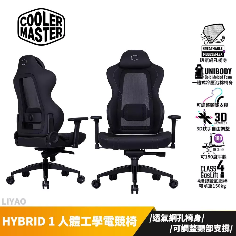 Cooler Master 酷大師 HYBRID 1 人體工學電競椅