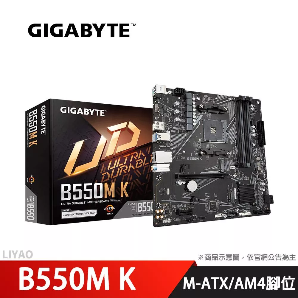 技嘉 B550M-K AMD主機板