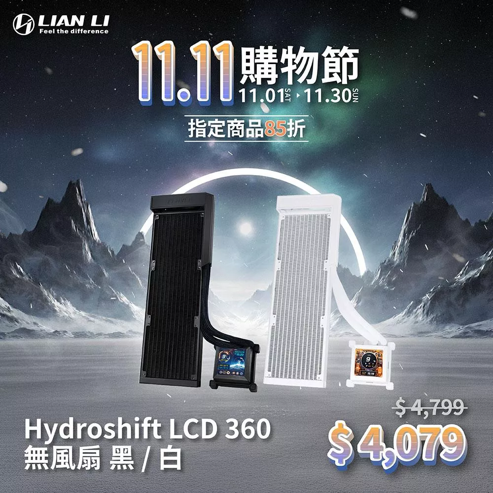 LIAN LI聯力 HydroShift LCD 360N【水冷散熱器】風扇另選購/2.88吋LCD