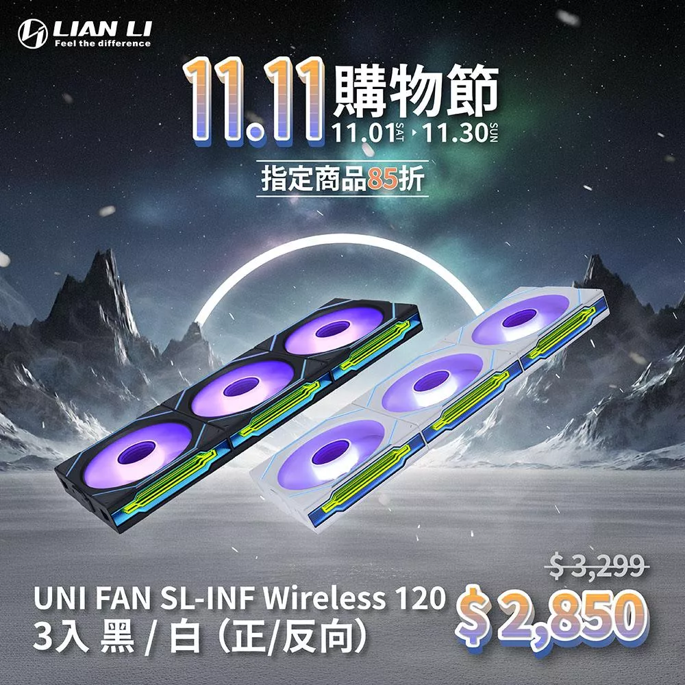 LIAN LI聯力 UNI FAN SL-INF Wireless 120 無線積木扇/機殼風扇-三入