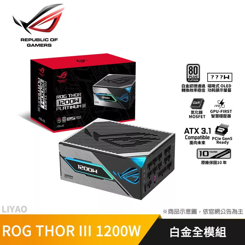華碩 ROG-THOR-1200P3-GAMING 1200W 電源供應器
