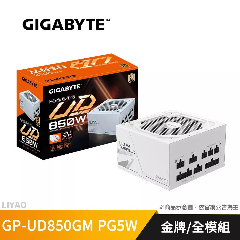 技嘉 GP-UD850GM PG5W 850w ATX3.0 金牌 白色 電源供應器