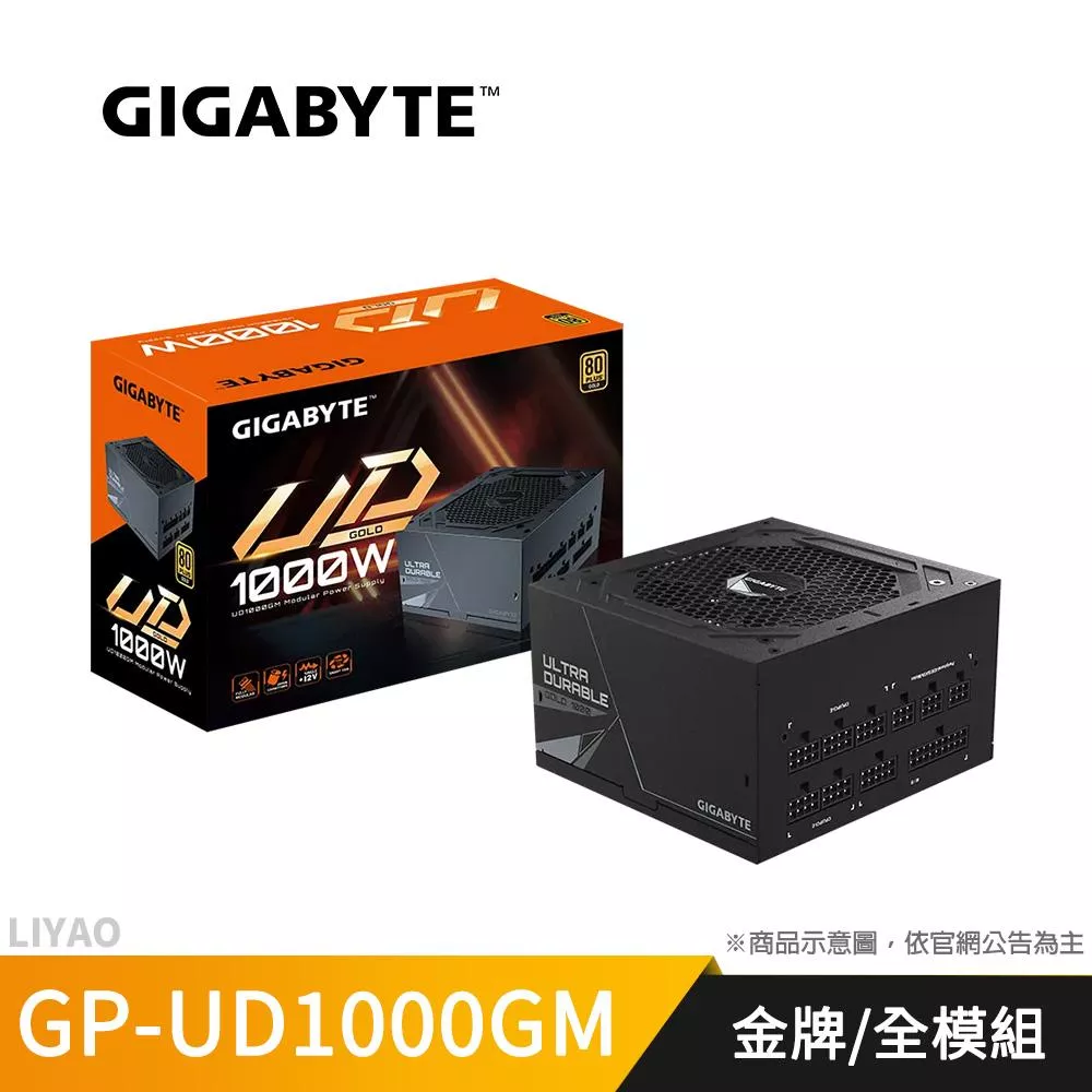 技嘉 GP-UD1000GM 1000W 電源供應器