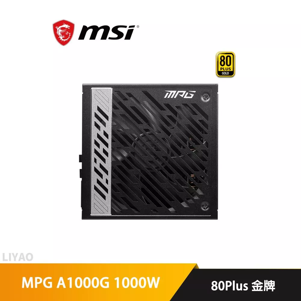 微星 MPG A1000G 金牌 1000W