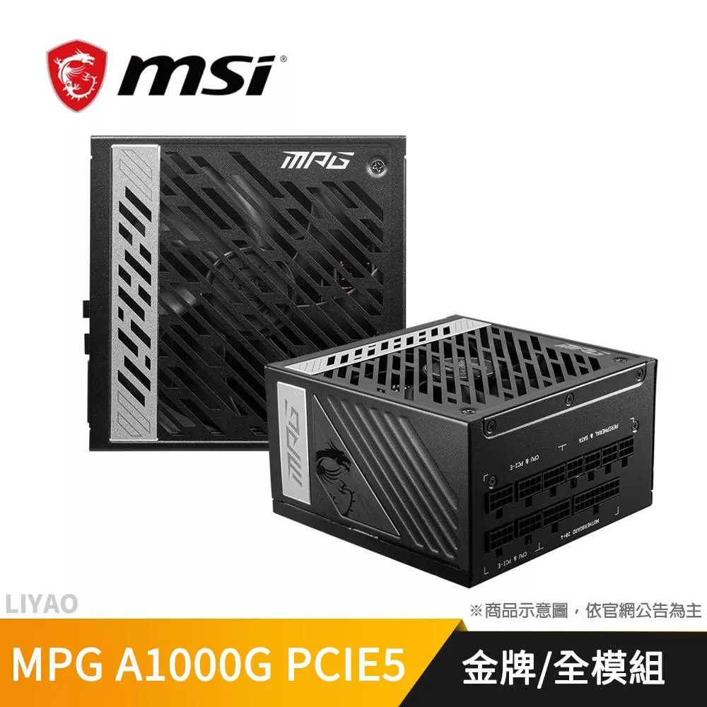 微星 MPG A1000G PCIE5 1000W 金牌/全模