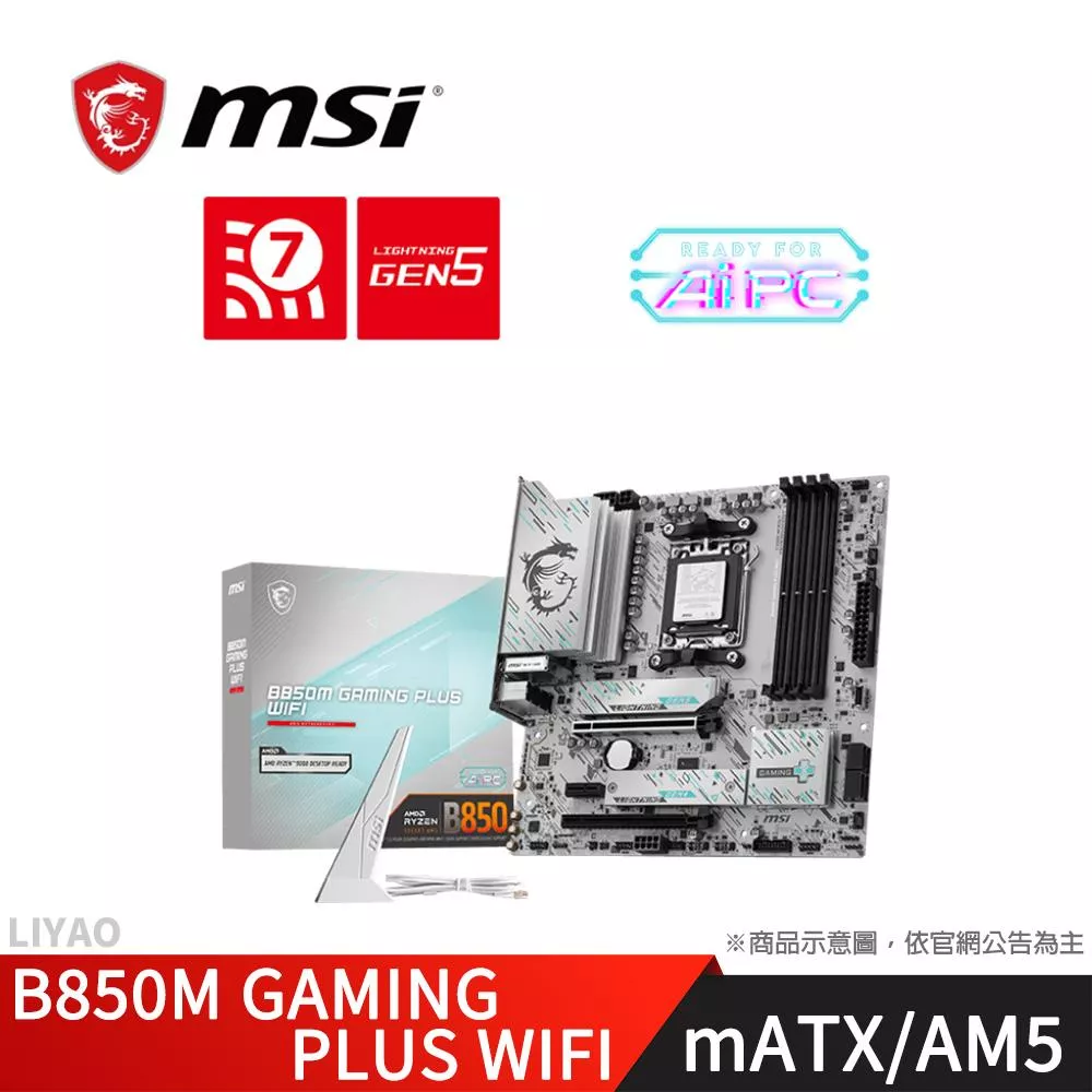 微星 B850M GAMING PLUS WIFI