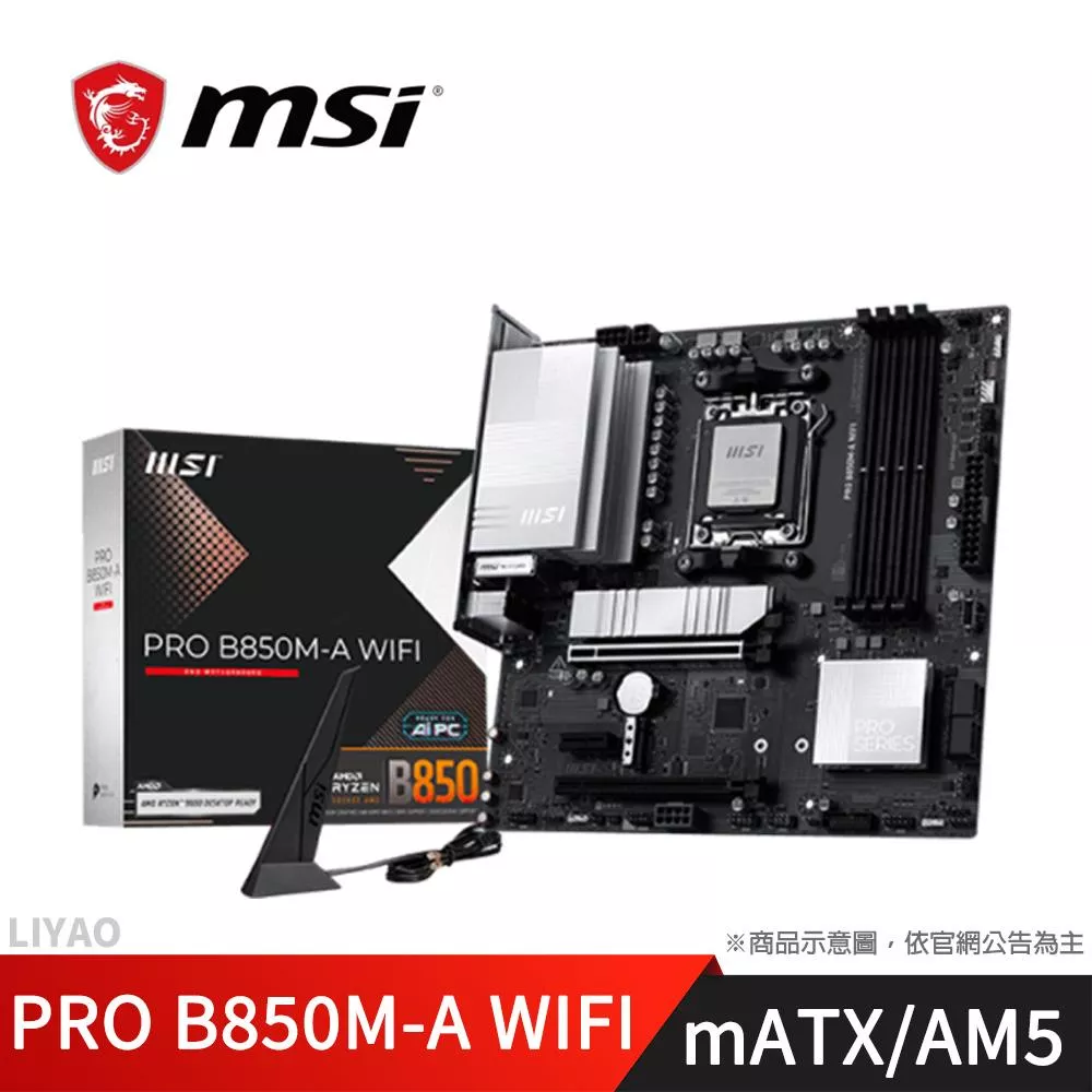 微星 PRO B850M-A WIFI  主機板