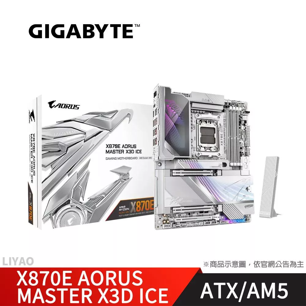 技嘉 X870E AORUS MASTER X3D ICE 主機板