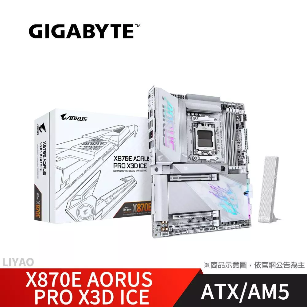 技嘉 X870E AORUS PRO X3D ICE(冰魄白) 主機板