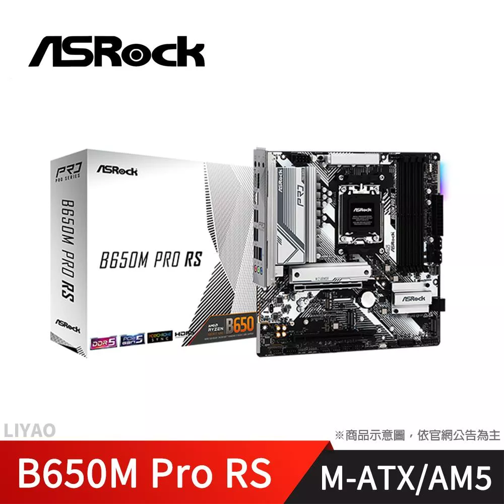 華擎 B650M Pro RS 主機板
